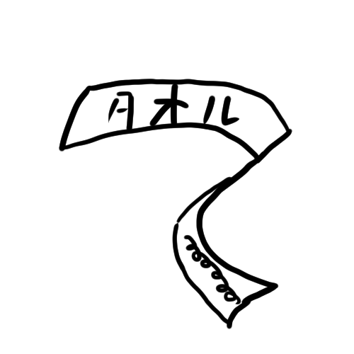 タオル